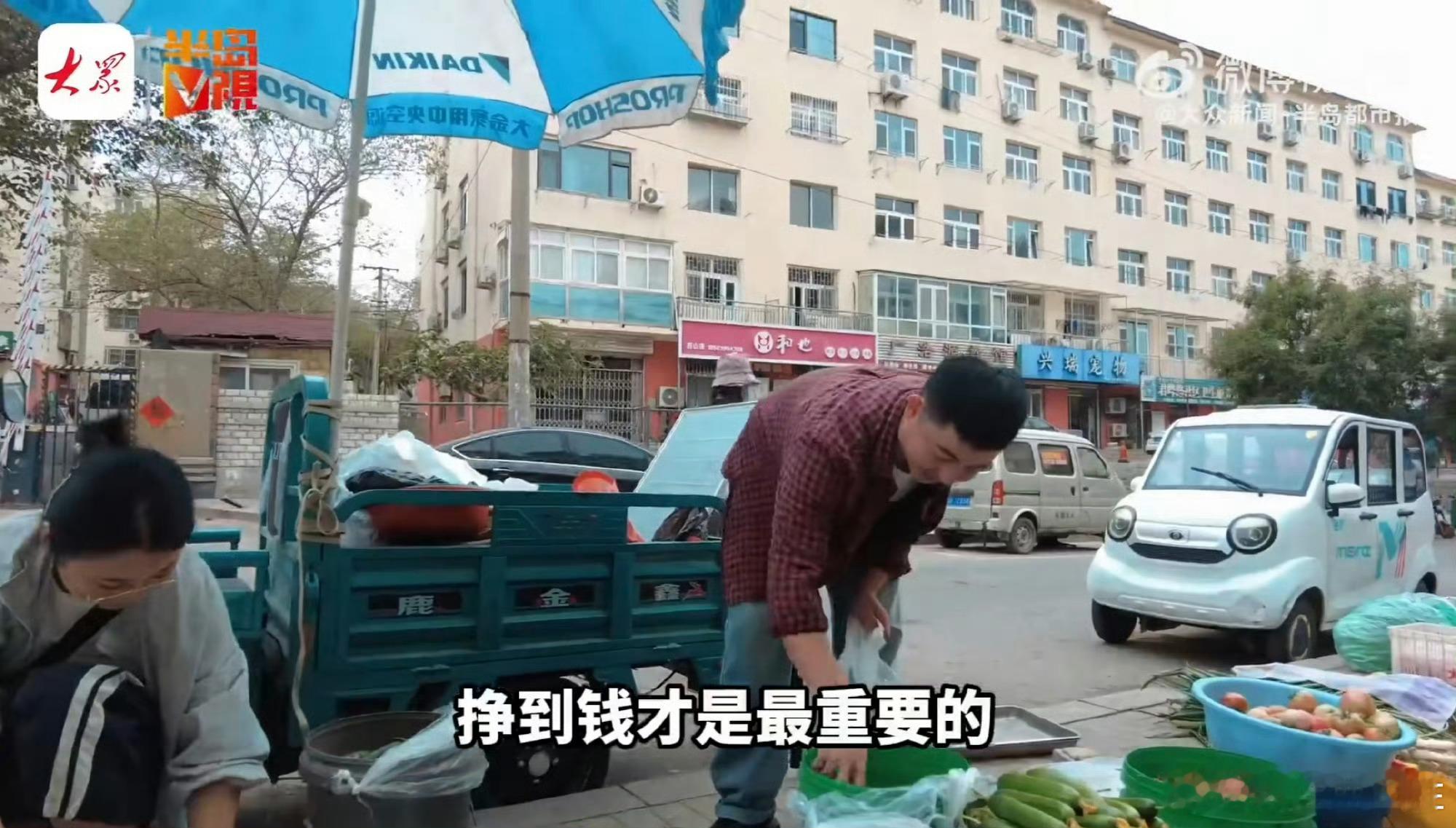 #本科夫妻周末摆摊卖菜月入3000元#摆摊卖菜跟什么文凭没有关系？“摆摊”大多都