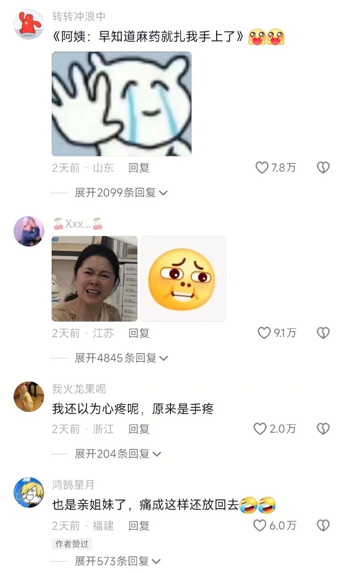 姨姨：疼痛共享已开启 妈妈：已连接[裂开][裂开]  ​ ​​​