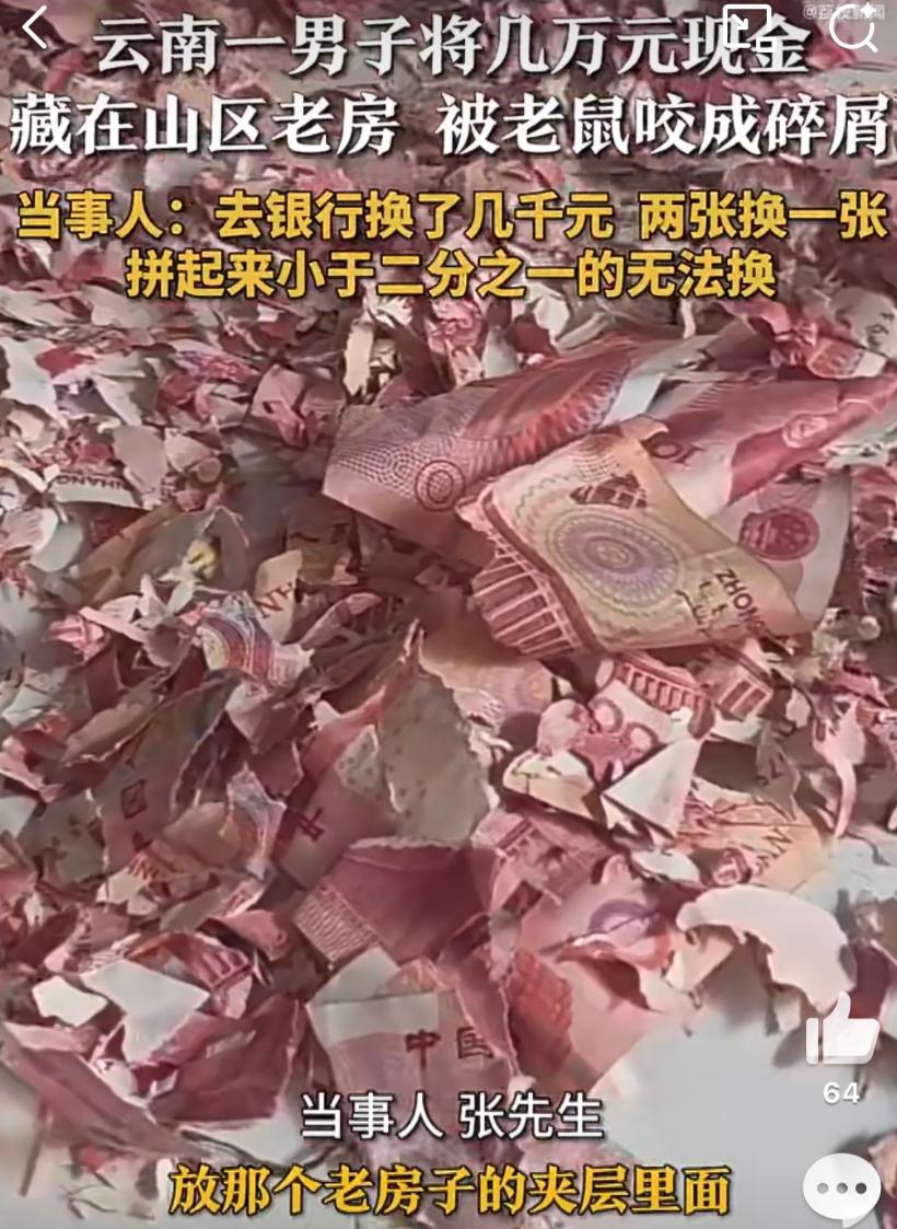 悲剧还是发生了!近日，云南昭通，一男子将辛苦打工攒下的几万现金，存在家中的塑料桶
