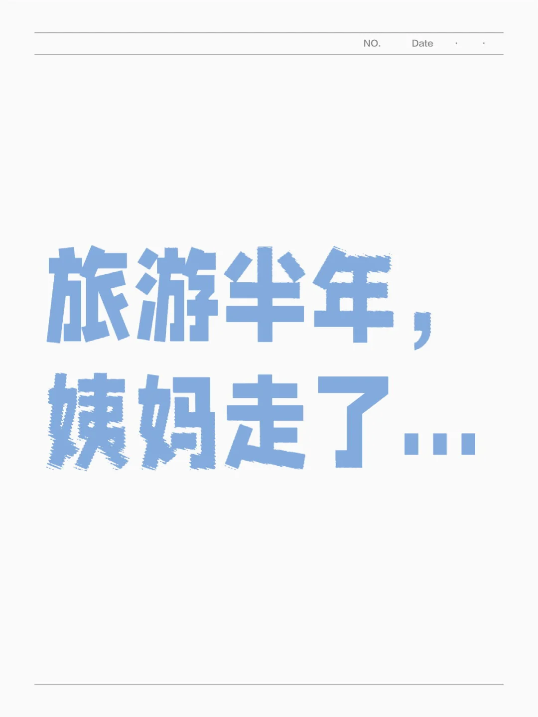 原来女生太累是会停经的