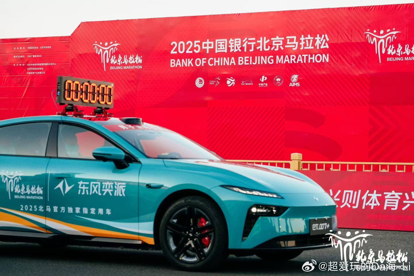 2025北京马拉松上，东风奕派以官方独家指定汽车合作品牌身份亮相，这是继2025