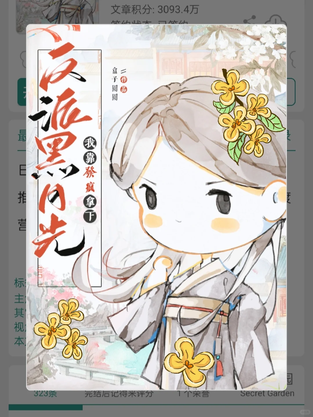 哈哈哈女主穿书修仙界后演绎发疯文学！！！