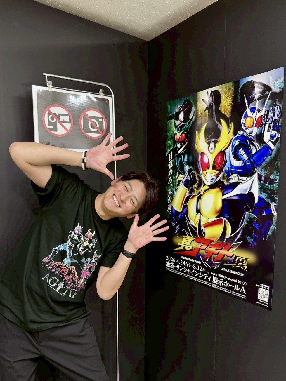 賀集利樹（真アギト展 東京会場15日目本日も会場でハイタッチ🤚🤚🤚みんなに