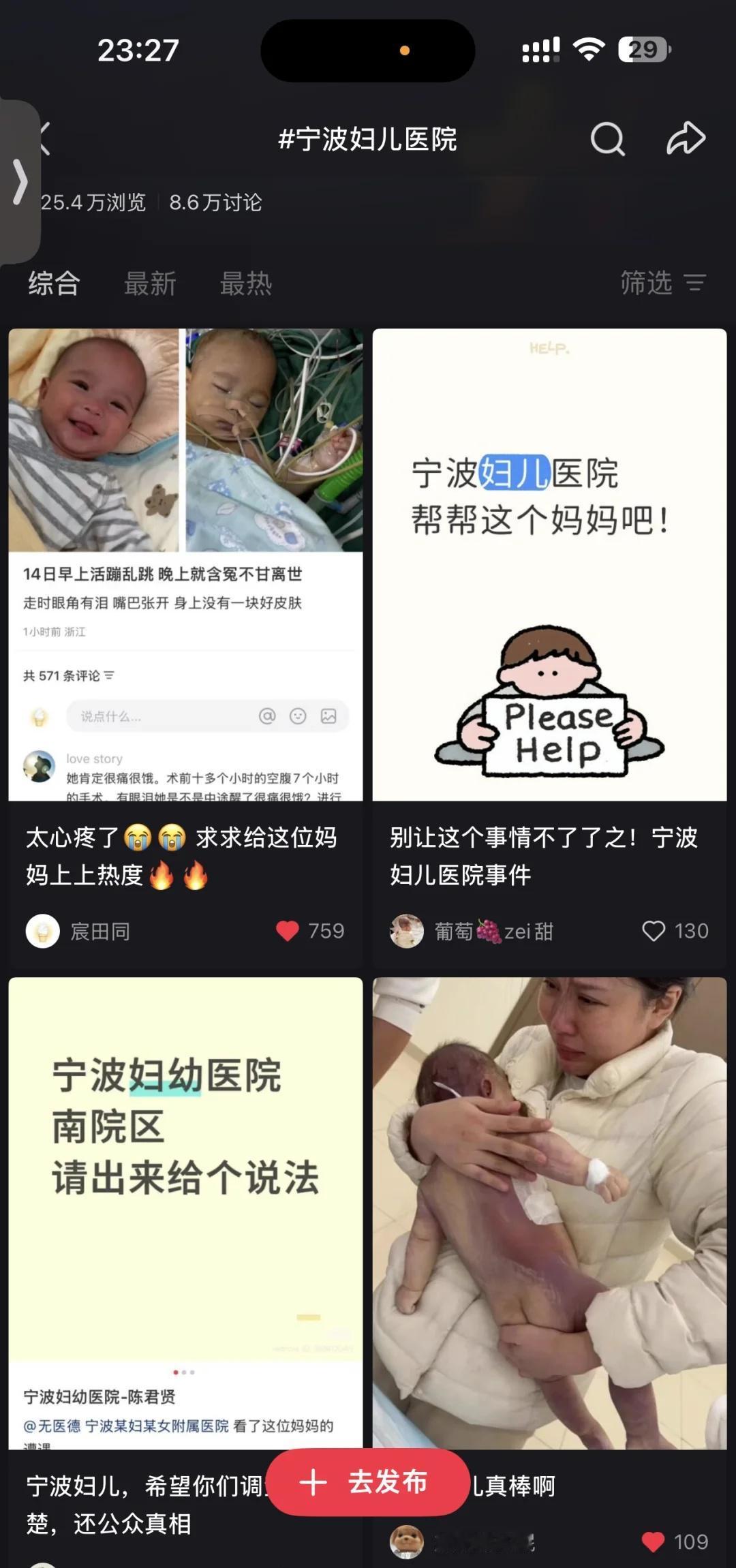 刚刚点完赞就被删帖 姨姨也来助一份力
希望所有的宝宝都好好的！洛熙宝贝下辈子一定