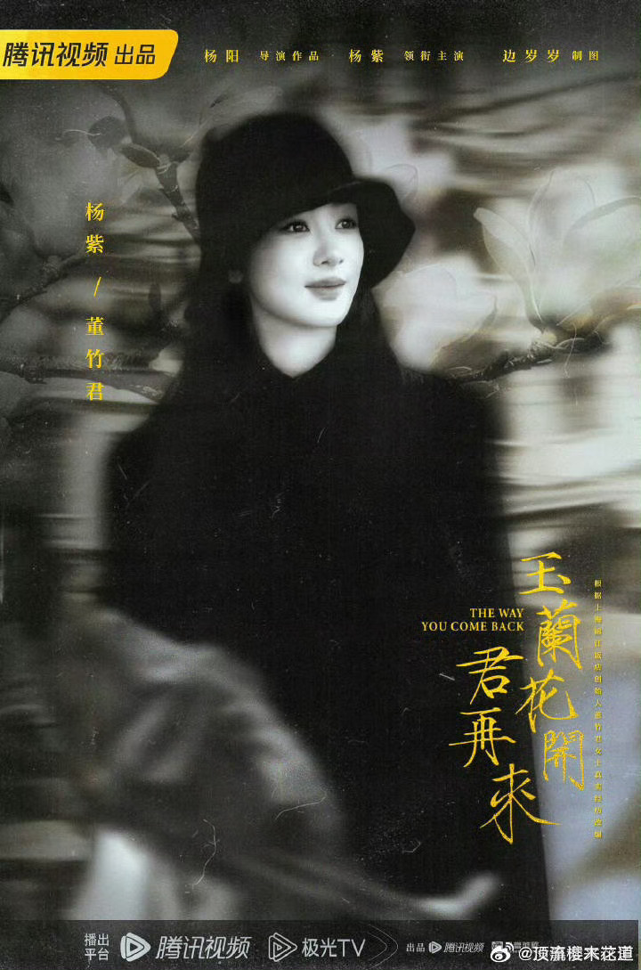 神图啊[色]杨紫董竹君 ​​​