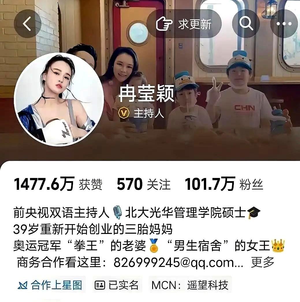 看到冉莹颖的主页，那种诡异的心情一下就被点燃了。
前央视主持人，结果是外包频道；