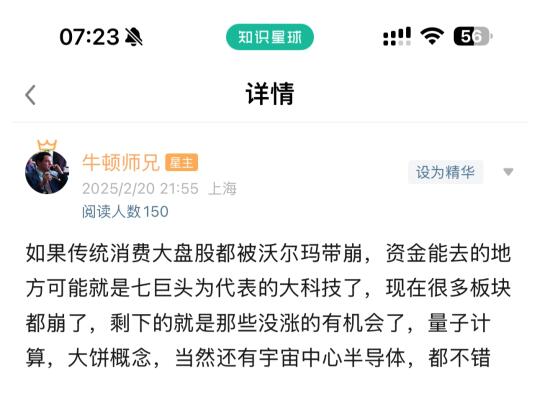 盘前的判断其实没有问题