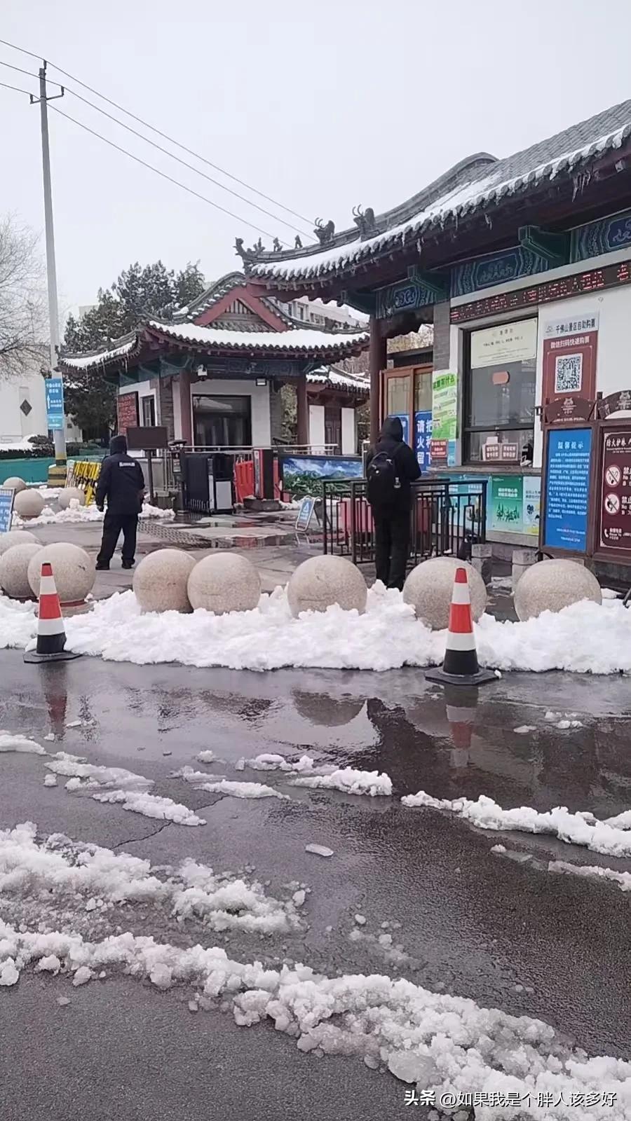 从山东凯旋而归，确实要赞赞好客山东人。

赶上了一场突如其来的暴雪，第二天路特别