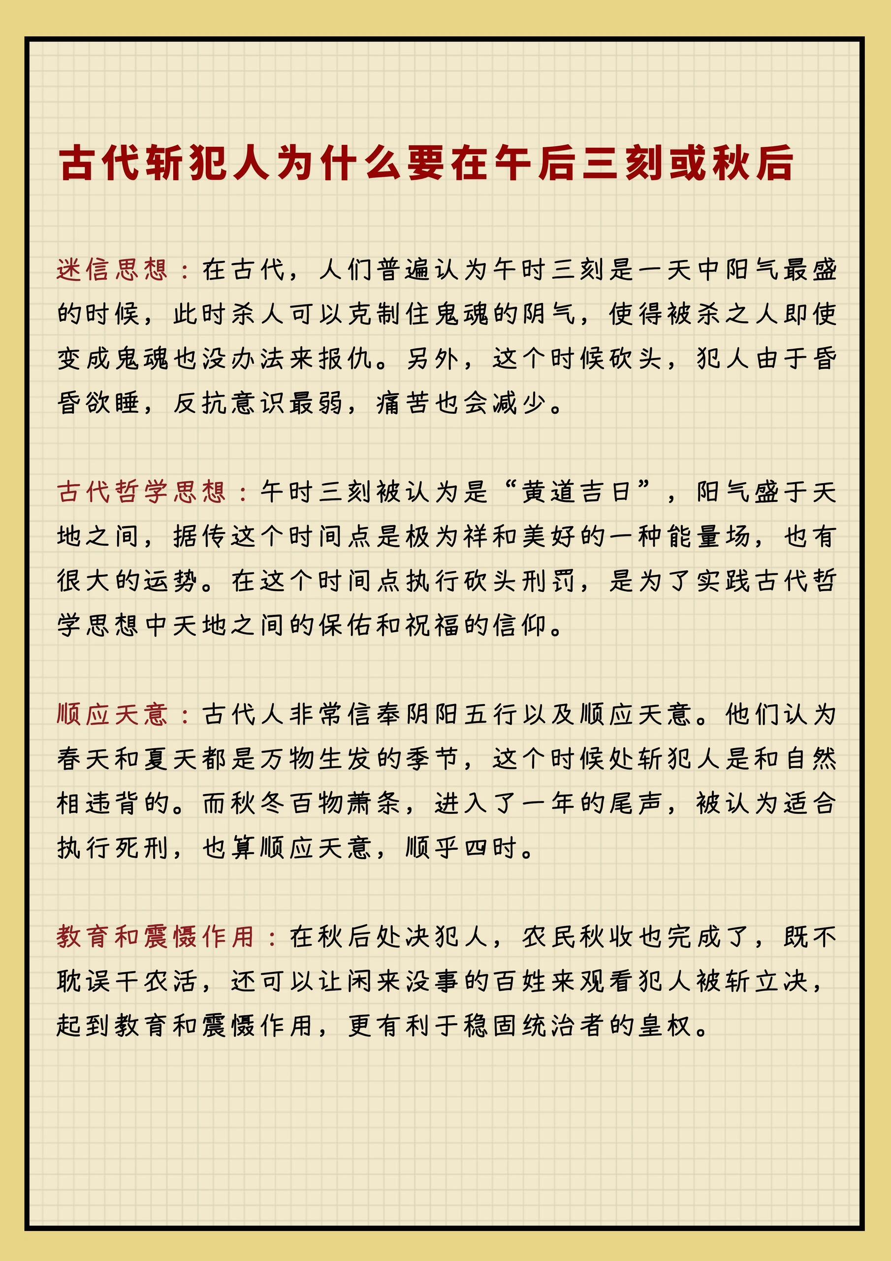 你所不知道的文化冷知识，竟然这么有趣！ 