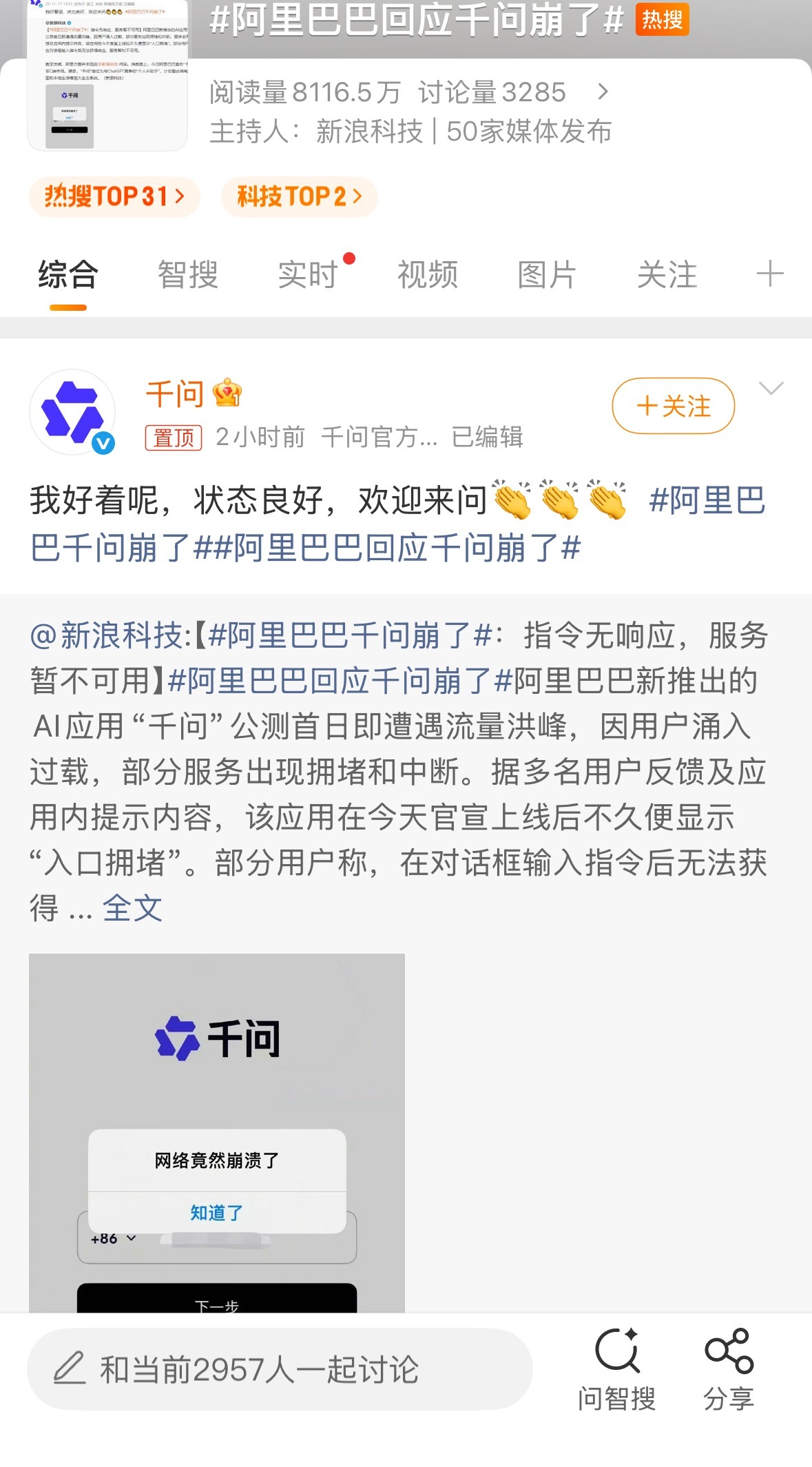 刚刷到，就看到哈哈哈，看来大家期待值都很高呀 