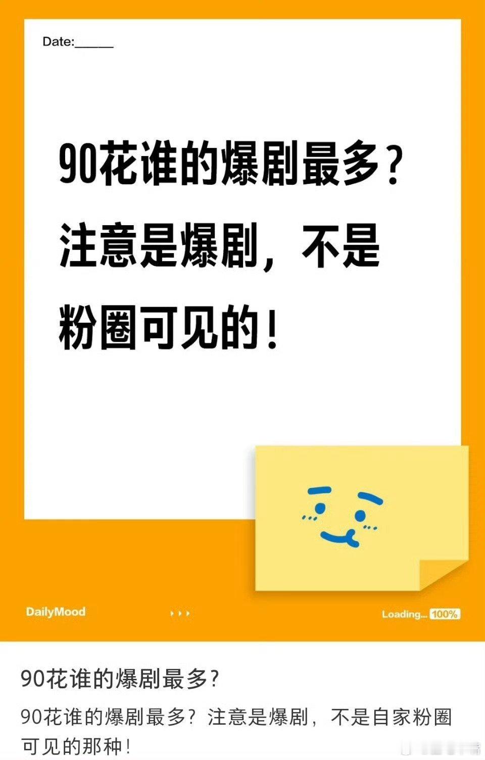 白玉兰说杨紫是90大花网友热议：90🌸谁的爆剧最多？评论区的答案非常统一！杨紫