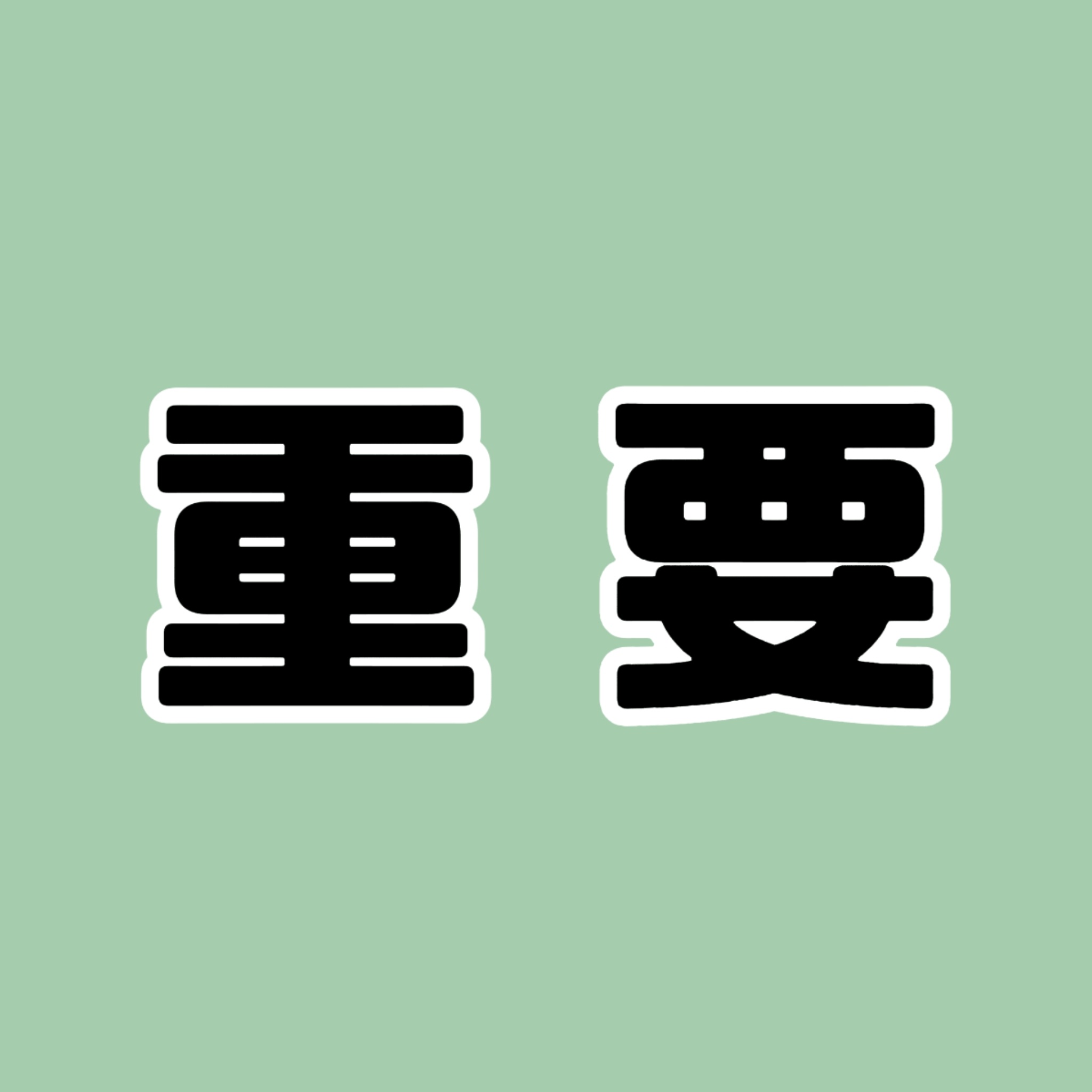 ⚠️今日集均预测1147w，上涨📈71w距离热播收官还有【29天】，留给我们的
