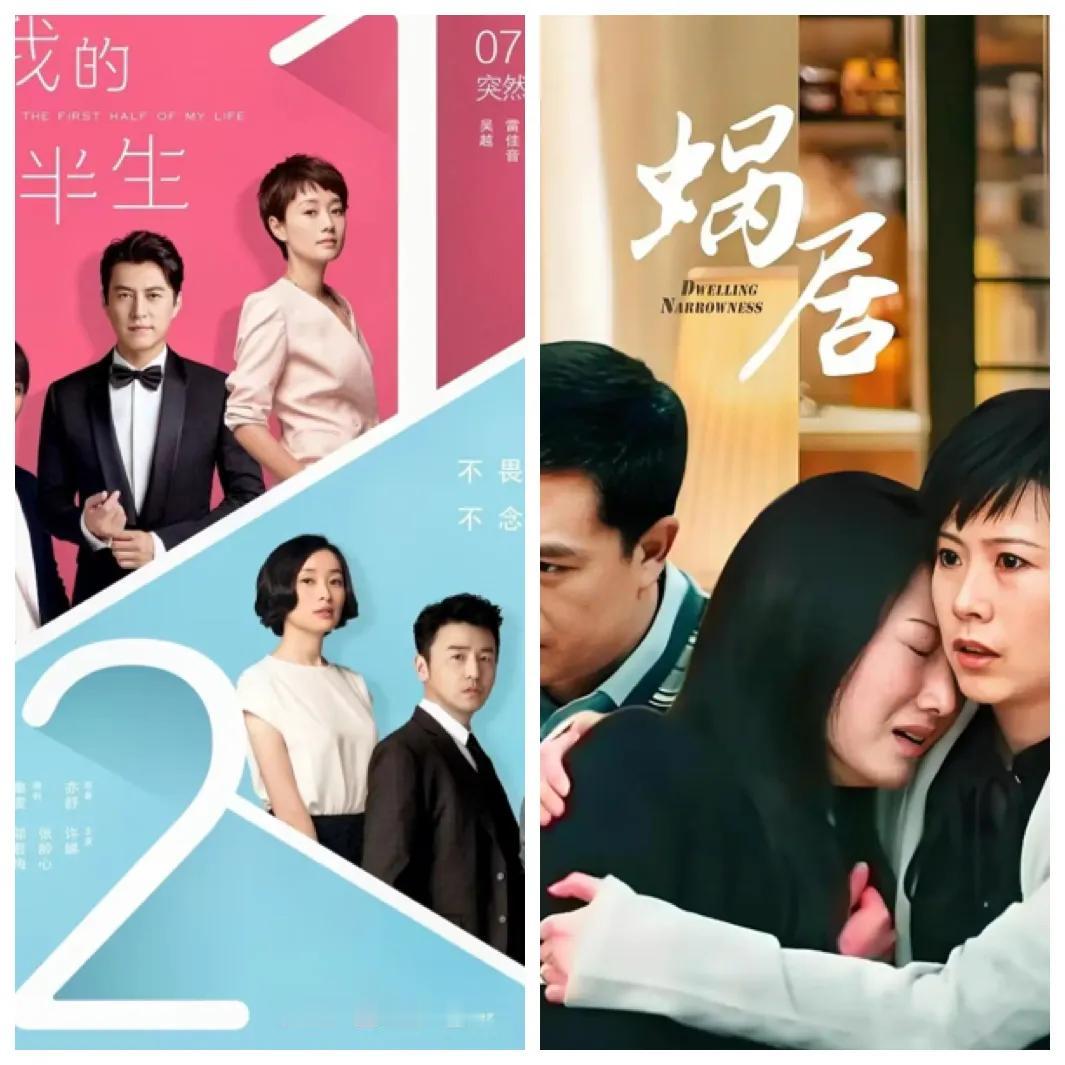 为什么《我的前半生》《蜗居》最近的剪切片很火？
1，优秀的剧集，总是有纯粉不断不