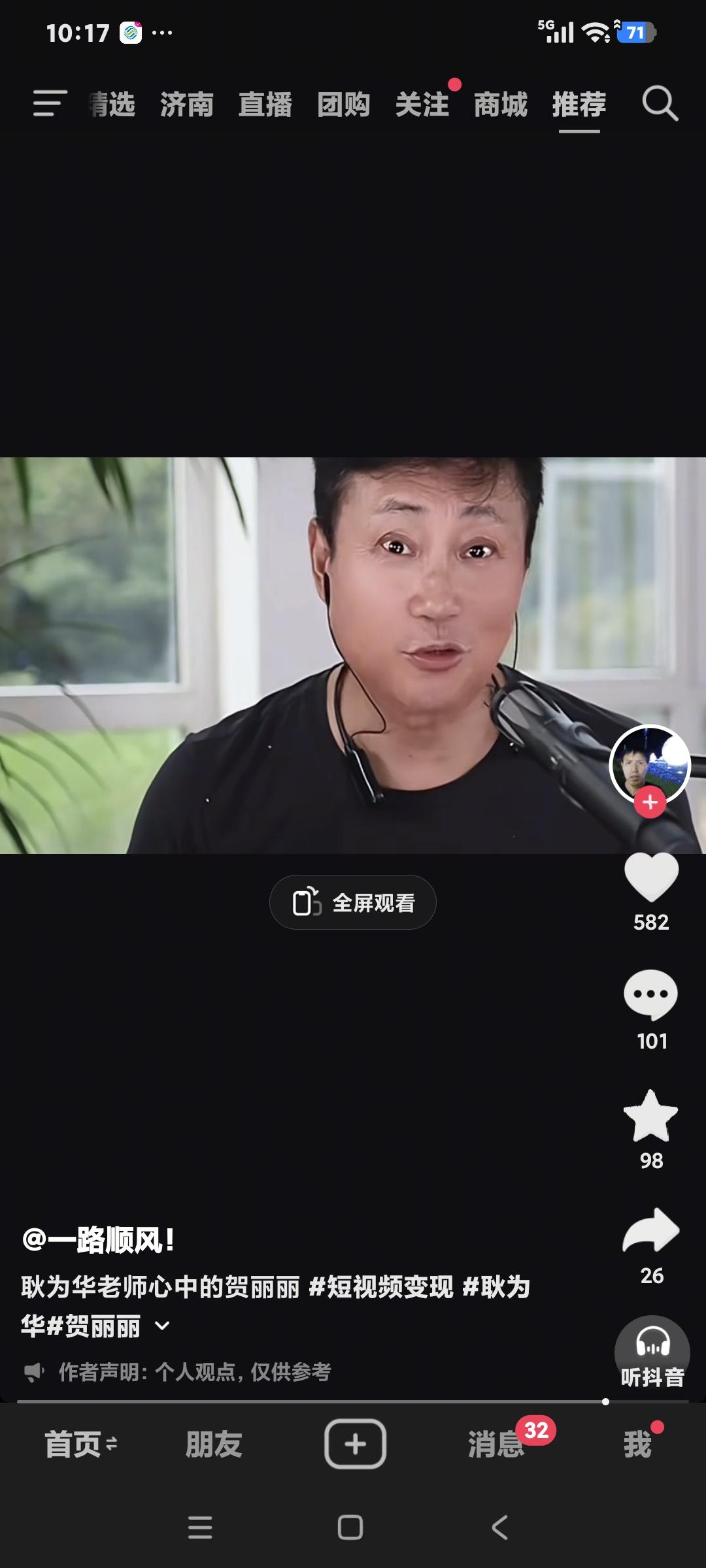耿为华聊天说:"我媳妇幼儿园老师是临时工，一月两三千块钱，最贵的衣服不超过三百块