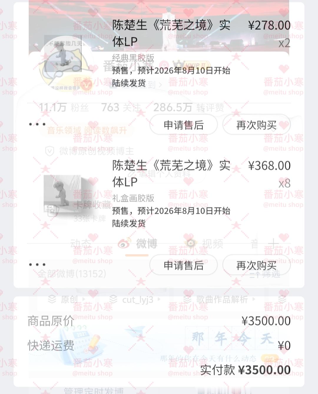 陈楚生新专辑荒芜之境 陈楚生值得！《荒芜之境》值得！陈楚生实体LP荒芜之境