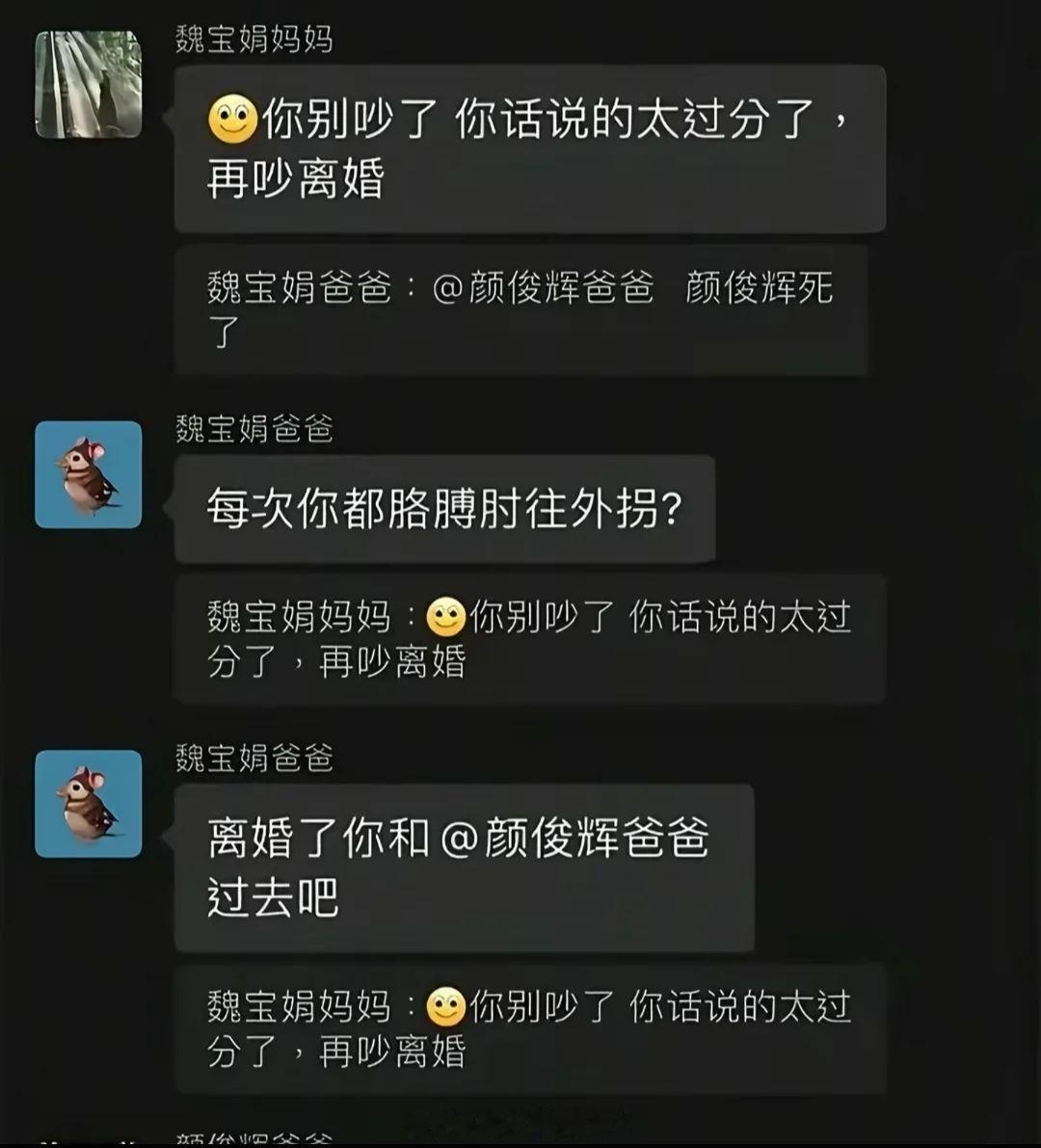 颜俊辉好惨 
