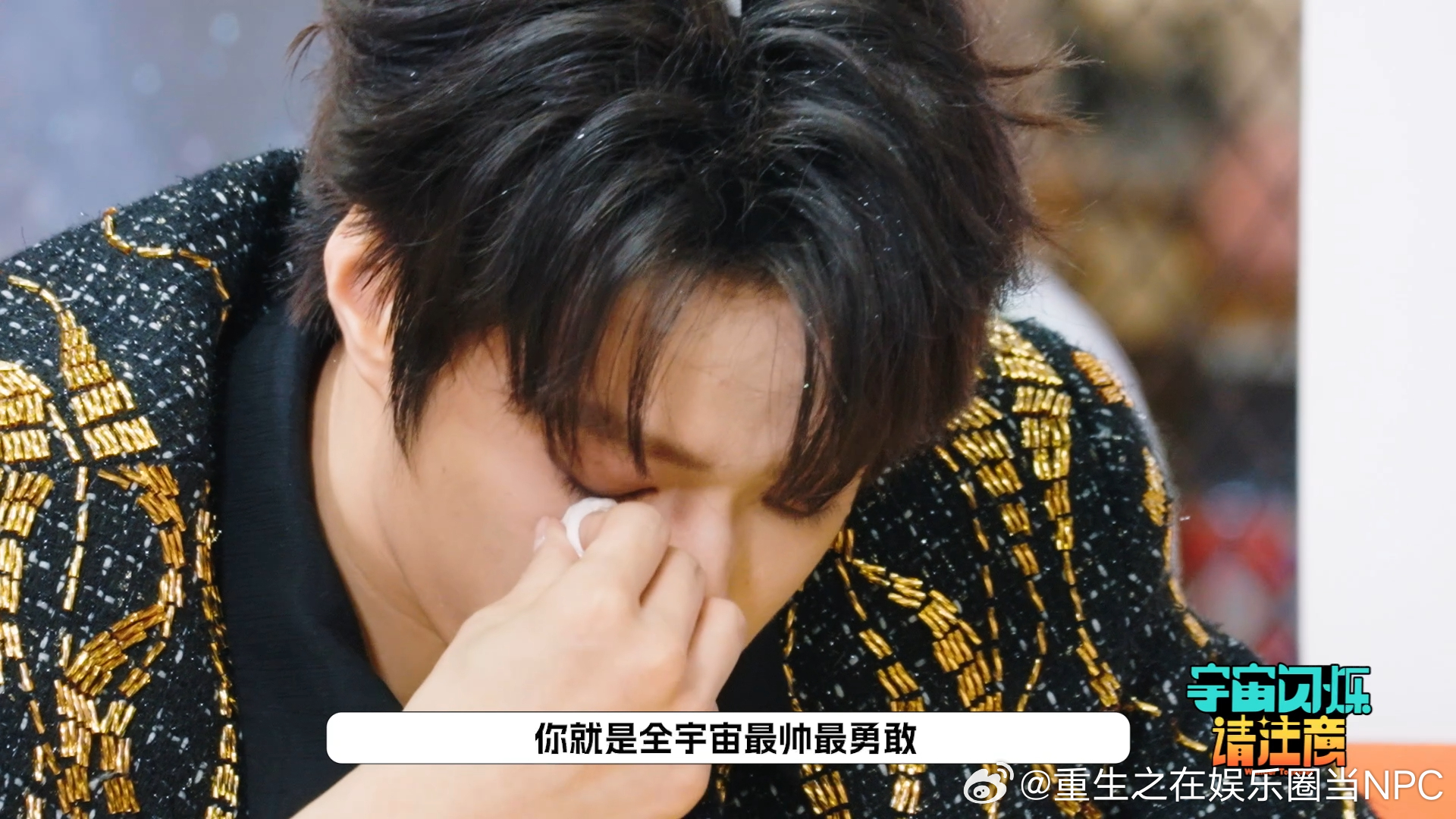 王鹤棣黄子韬戴着墨镜哭 宇闪团最后一期了，面对分别的时候大家都哭得不行，一定要有