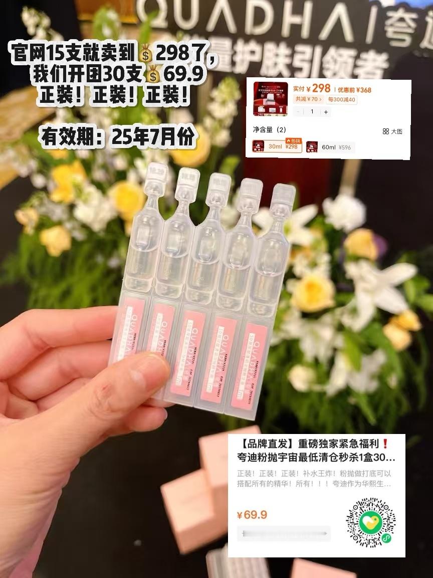 姐妹们！来不及解释了！实在太划算了 快冲这个夸迪次抛！！！ 