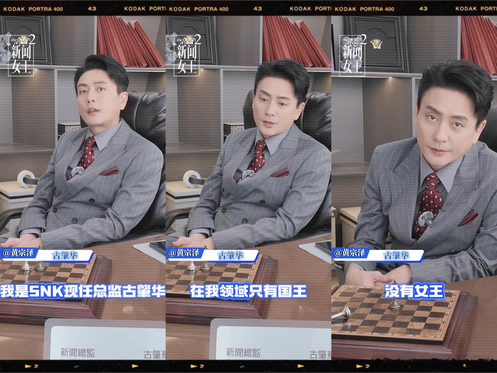 好险差点对黄宗泽有了刻板印象 黄宗泽戏里坏，戏外暖，期待新剧 ​​​