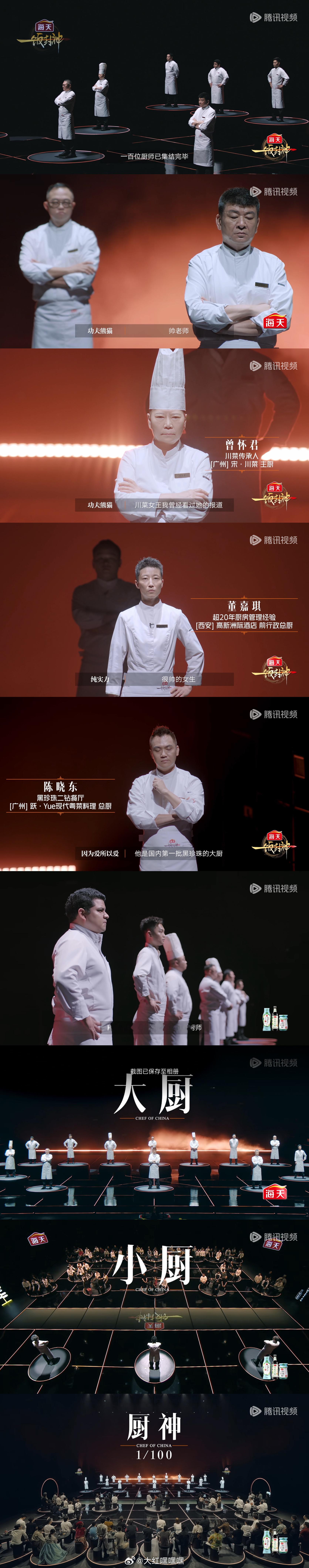 我很少看国内美食竞技综艺，因为总感觉节目里成品菜的观赏性大于专业性，但是今晚看完