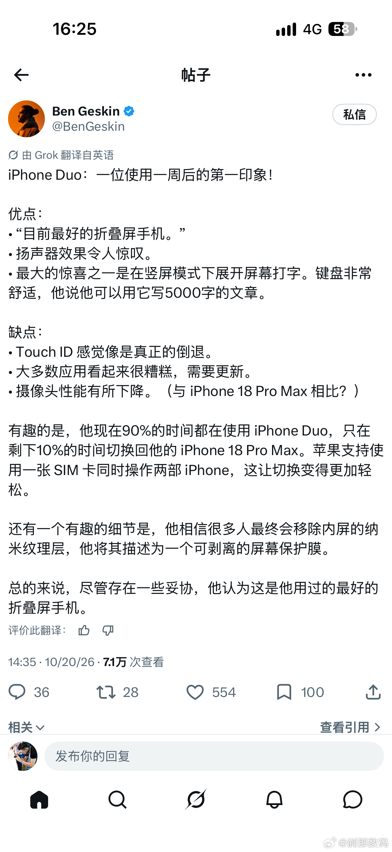一位用户使用 iPhone Duo 一周后的反馈。有一点跟我之前想的一样，如果你