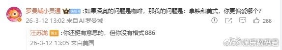 汪苏泷你没按格式当粉丝还在沾沾自喜问题很有深度时，汪苏泷：深度可以，格式不行，重