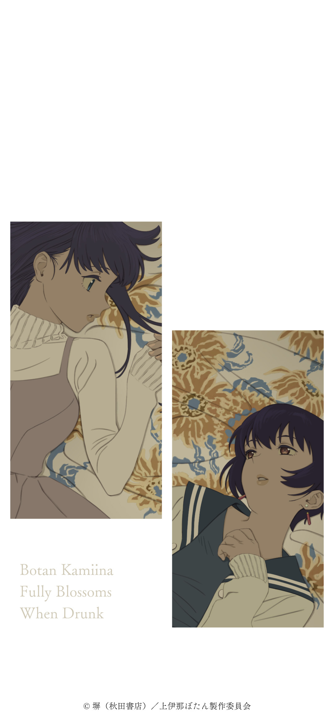 『上伊那牡丹，酒醉身姿似百合花般』官方壁纸 