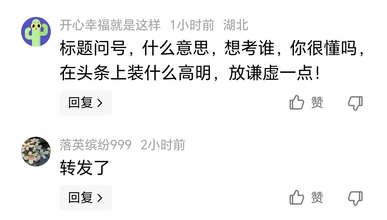 @开心幸福就是这样 朋友，我能非常感受到，你其实一点也不开心幸福，只能对你表示同