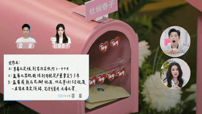 恋综男嘉宾约会前还要彩排喜欢你我也是 雷童的约会方式像在准备一场考试，提前刷题、