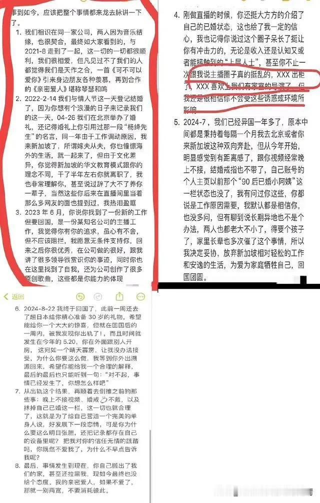 东方甄选小圆出轨对象是谁？
不管是她向往的哪位“上层人士”，
肯定不是董宇辉，