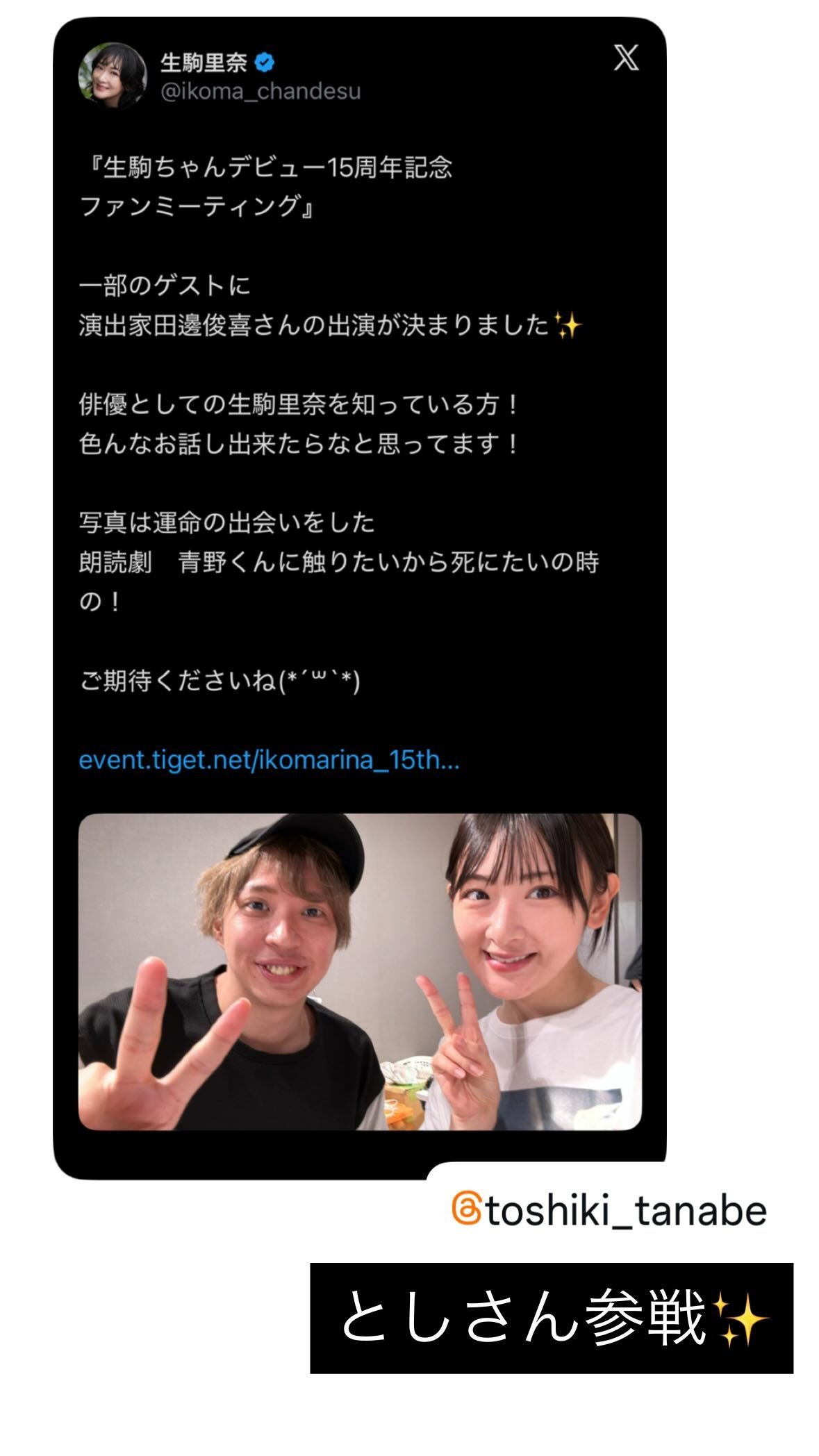 生駒ちゃん