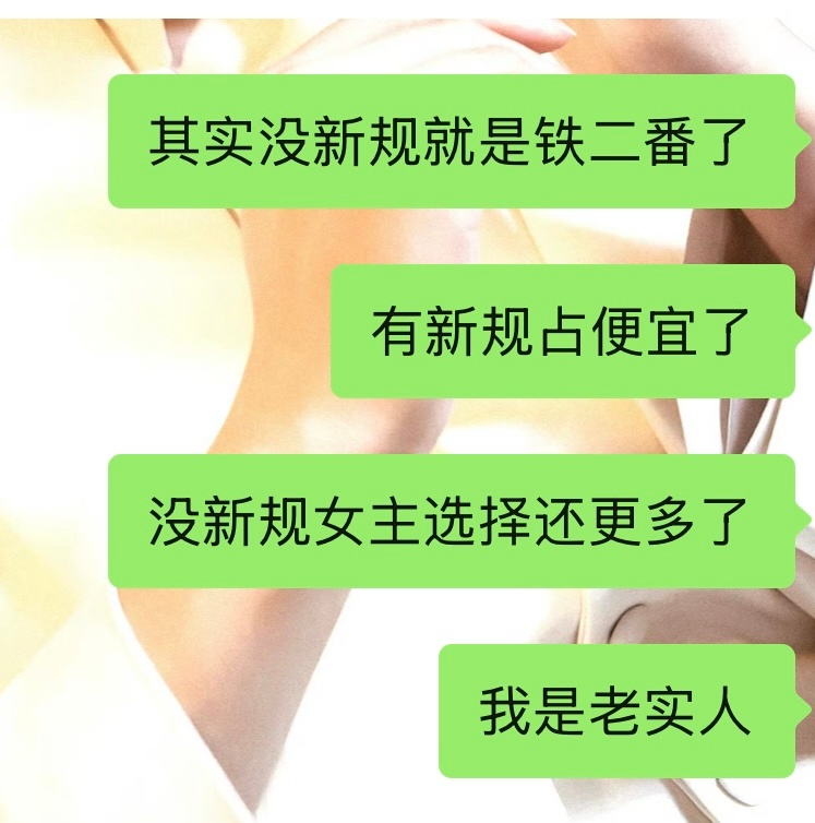 假如真接触了，老实人说一点实话 