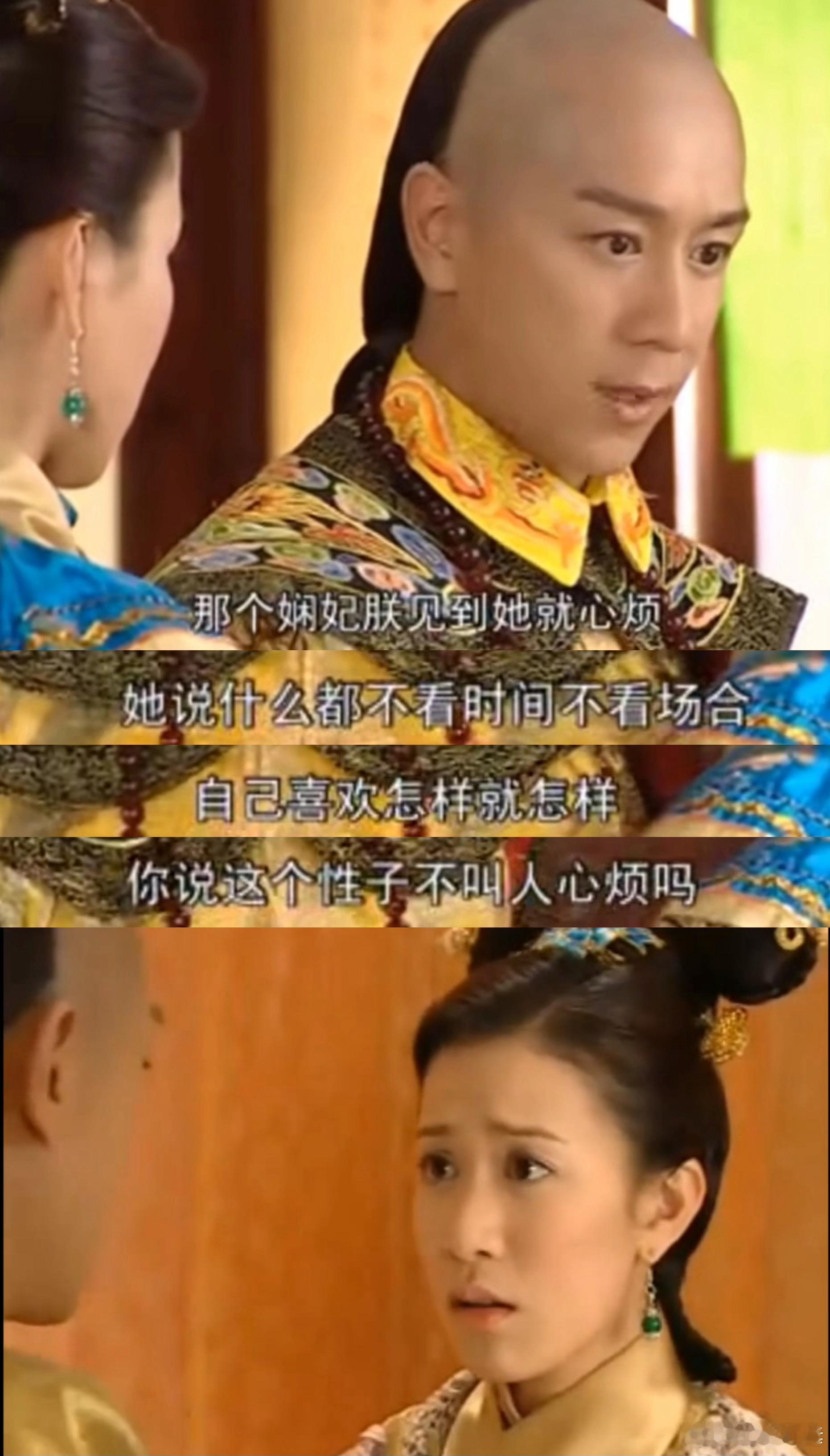 笑死，乾隆你怎么当着娴妃的面吐槽娴妃[doge]#延禧攻略##江南京华梦# ​​