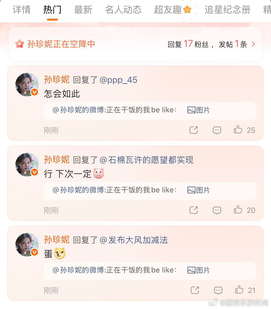 孙珍妮胳膊瘦到只剩骨头了🕊️祝云雀造型路透出圈，清新氛围感拉满，把目光多放在角