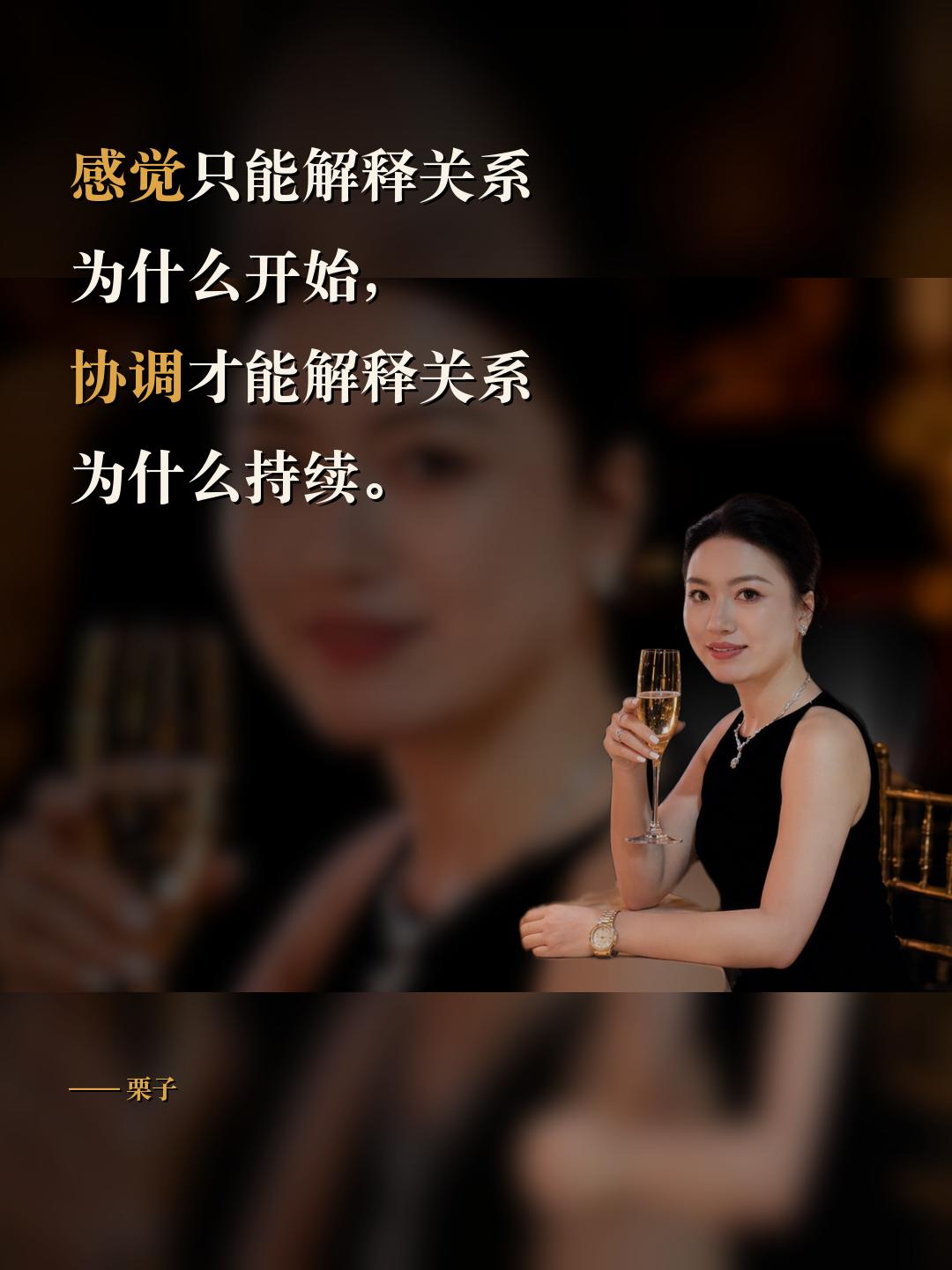 感觉只能解释关系为什么开始，协调才能解释关系为什么持续。共谋认知
一开始的心动、