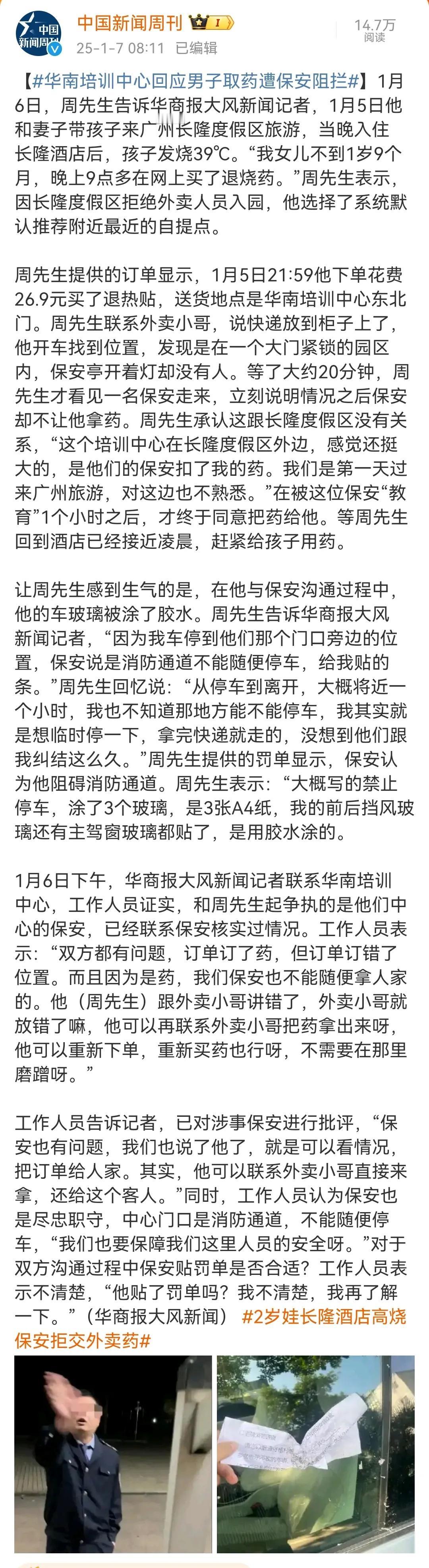 人家遇到困难了，找到你家门口了，并且有正当理由，你就这个态度，不但不帮忙，还百般