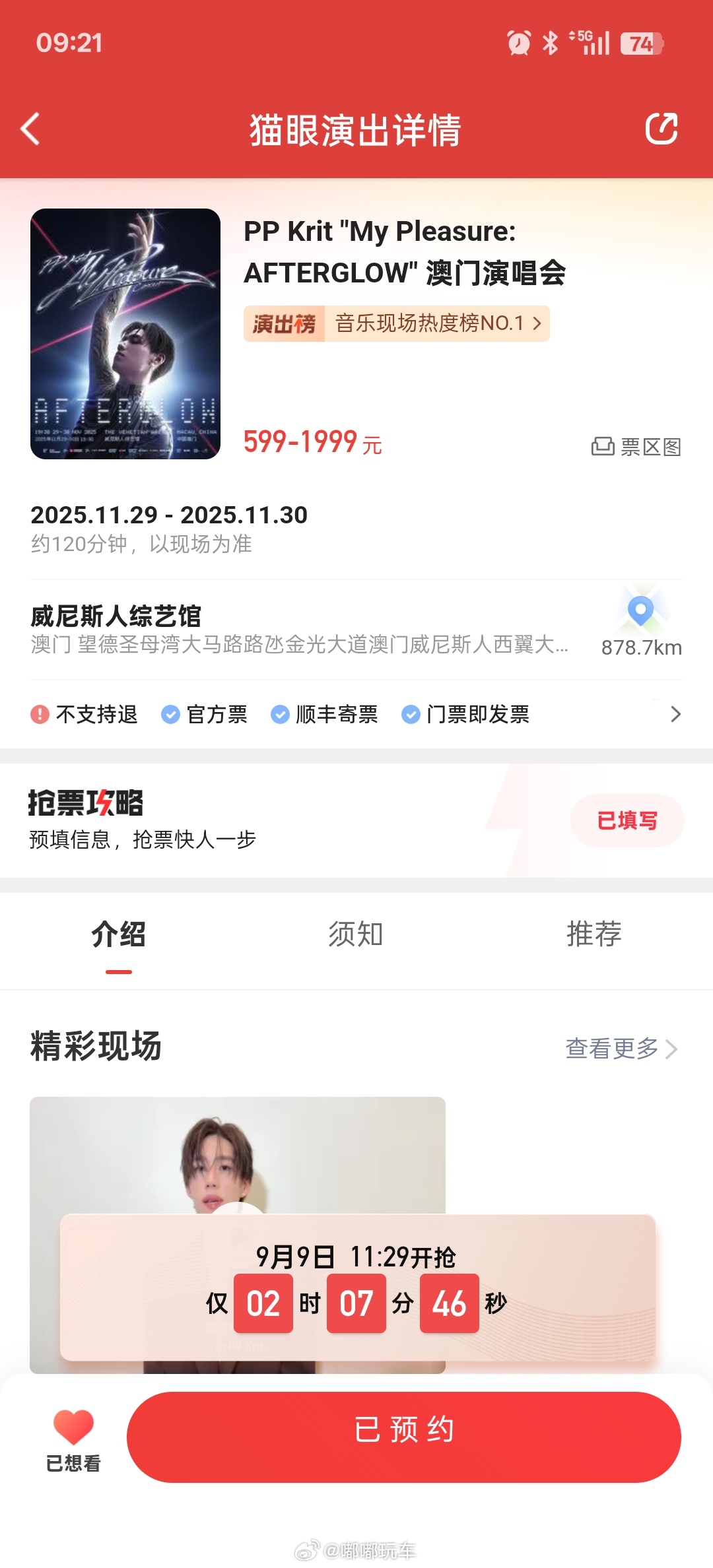 ppkritppkrit林祎凯 我的互联网朋友！！！如果有多抢，能不能卖我两张！