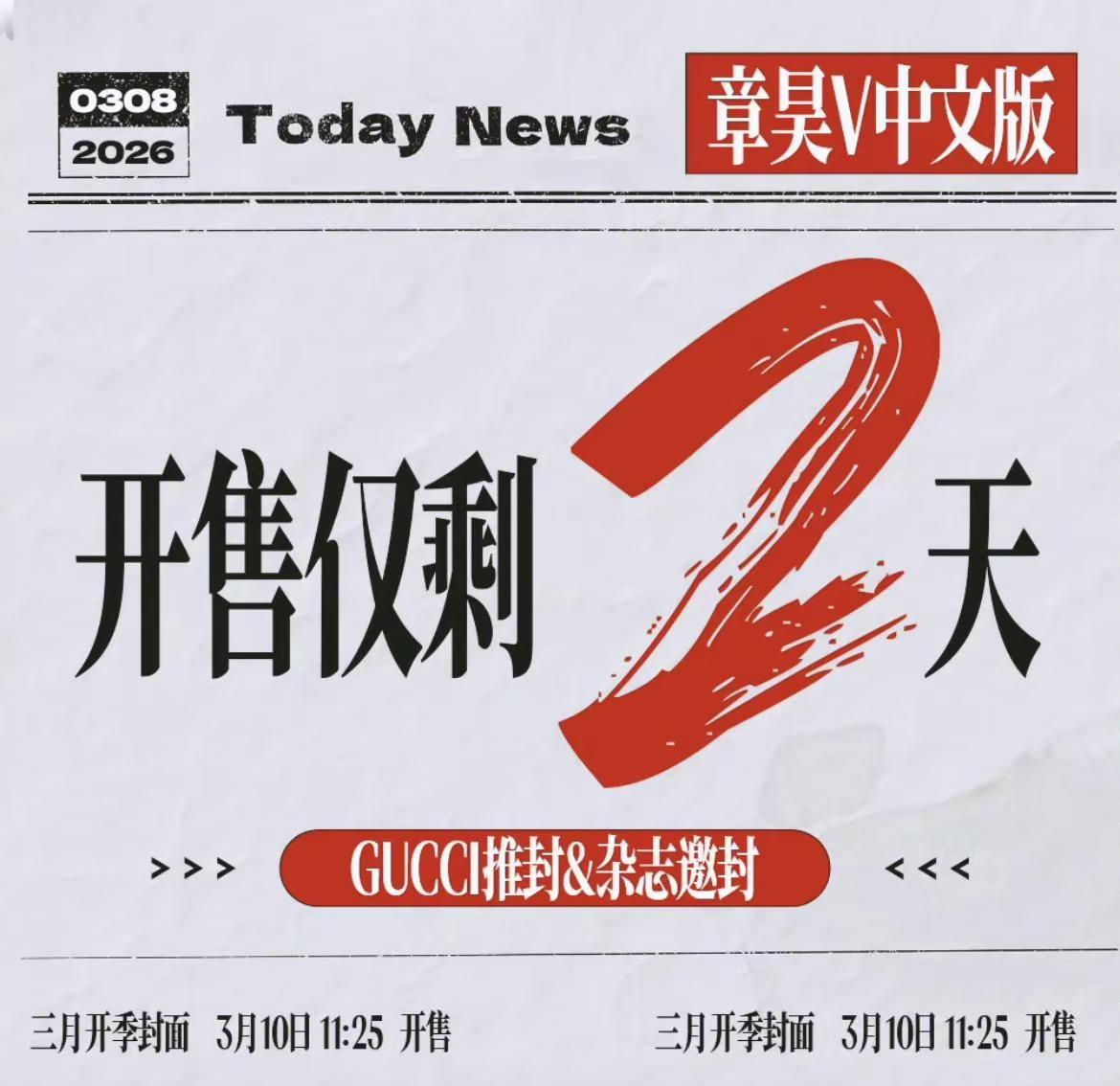 *^_^*章昊2026个人首封*^_^*