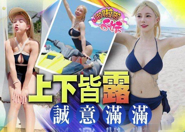 台灣啦啦隊「樂天女孩」成員巫苡萱出名樣靚身材正，再加上性格大方，不時在社交網派福