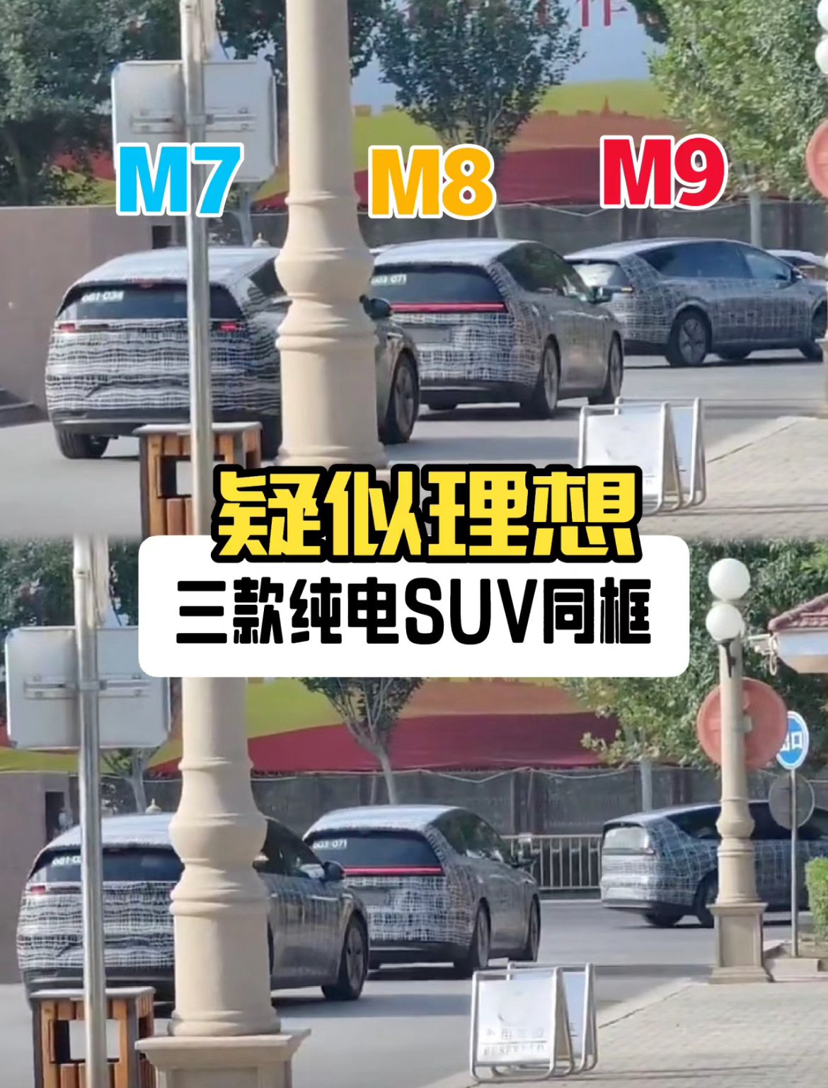 【李想财报会表达对明年纯电SUV的思考】李想：“纯电 SUV 而言，接下来我们需