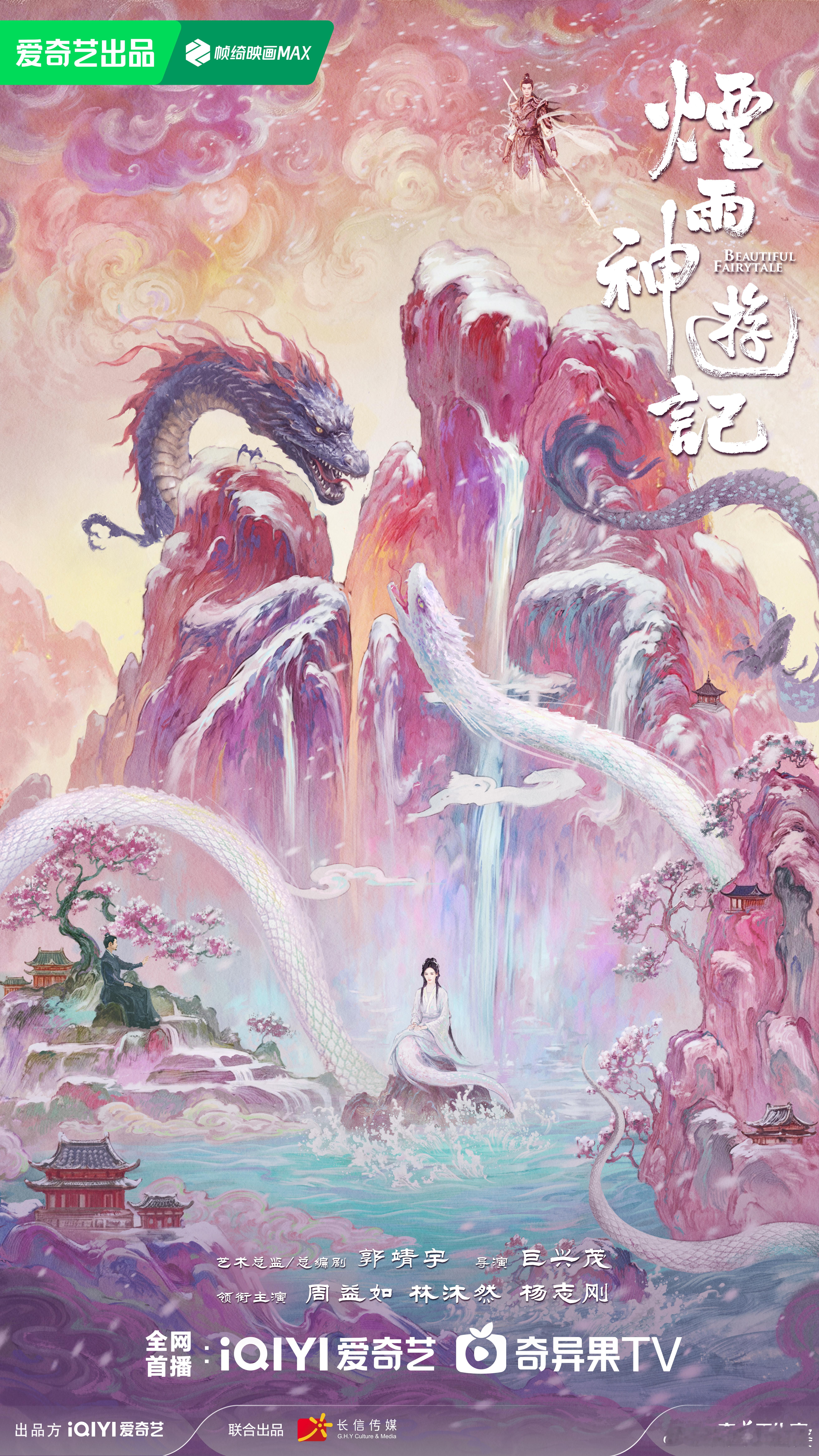 唐诡主创拍东方神话了彻底被征服！唐诡主创用扎实功底打造东方神话，剧情有铺垫有反转