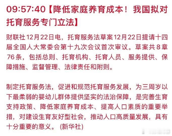 “投资于人”开始一步一步发力了。 