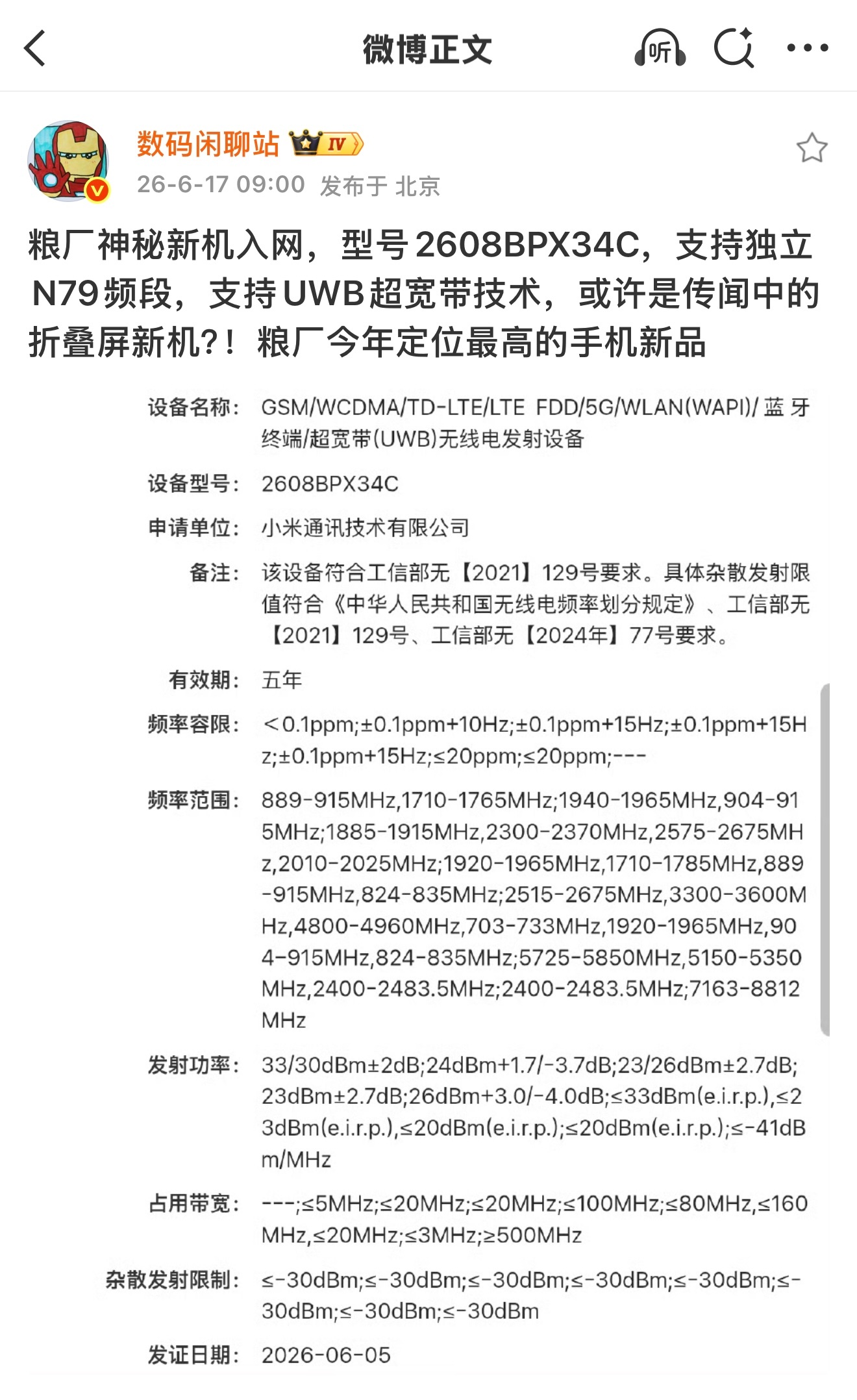 阔折叠市场接下来要热闹起来了 🙊 