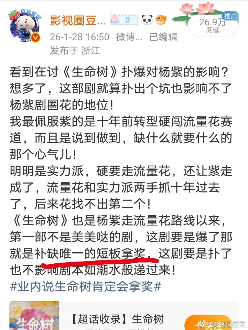 杨紫白玉兰最佳女主角 白玉兰最佳女主角杨紫！继《长相思》《国色芳华》后三提《生命