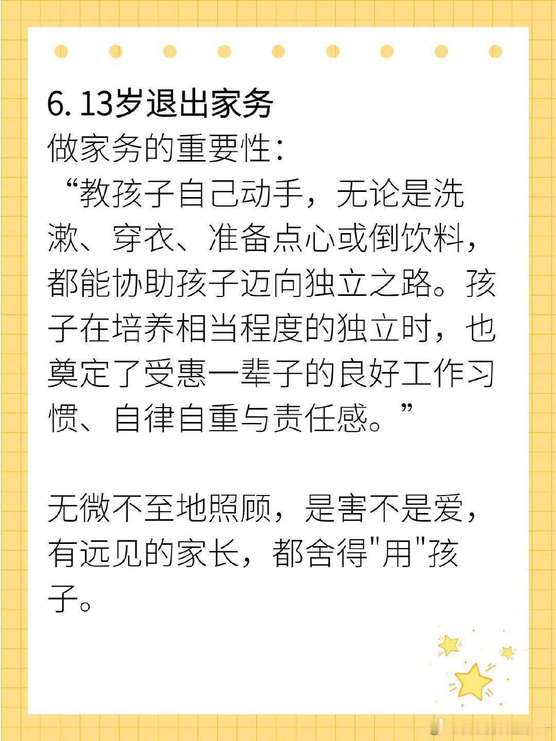 父母的狠心退出，一个孩子真正长大的开始。 