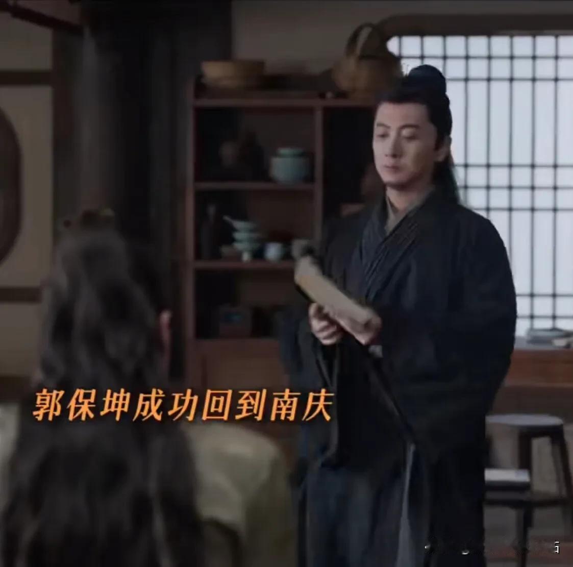 笑死了！郭宝坤从北齐回来，交给范闲一本他的潜伏日记：

庆历x年x月x日 阴
想