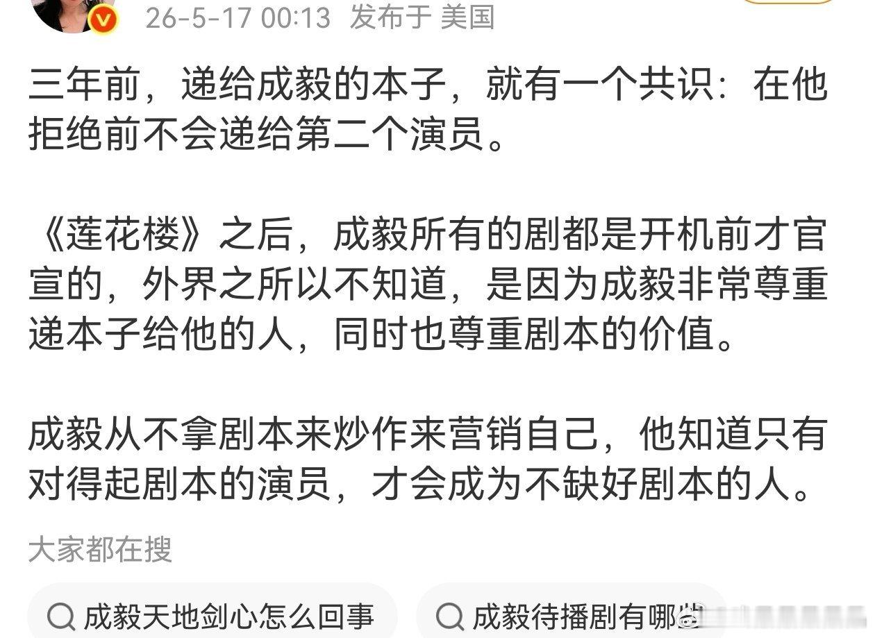 老呃的本子要么是内戏，要么是钟大妈投资的剧，他都能带组进组改剧本，剧本当然不会到
