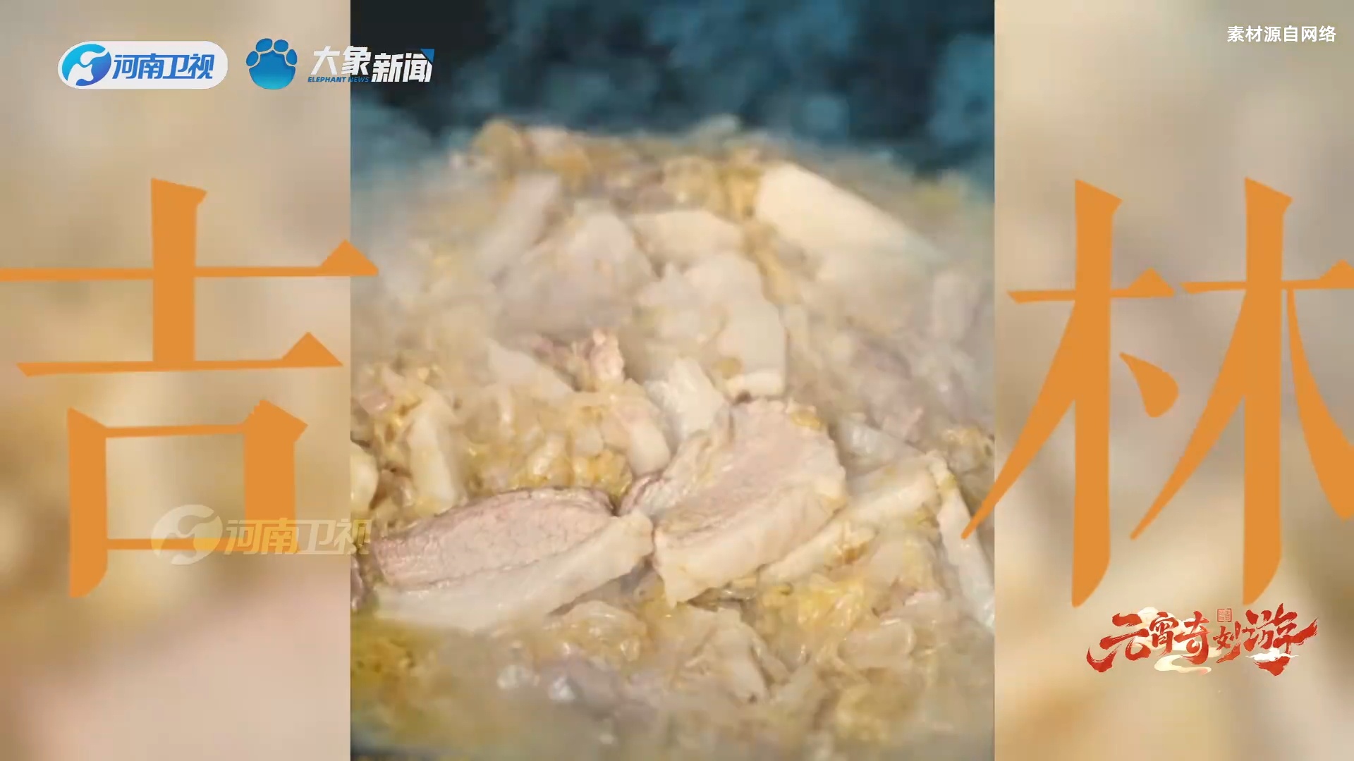 蒋敦豪蒸蒸日上勾我味蕾蒋敦豪《蒸蒸日上》里全是美食，听完之后肚子上演“空城计”，