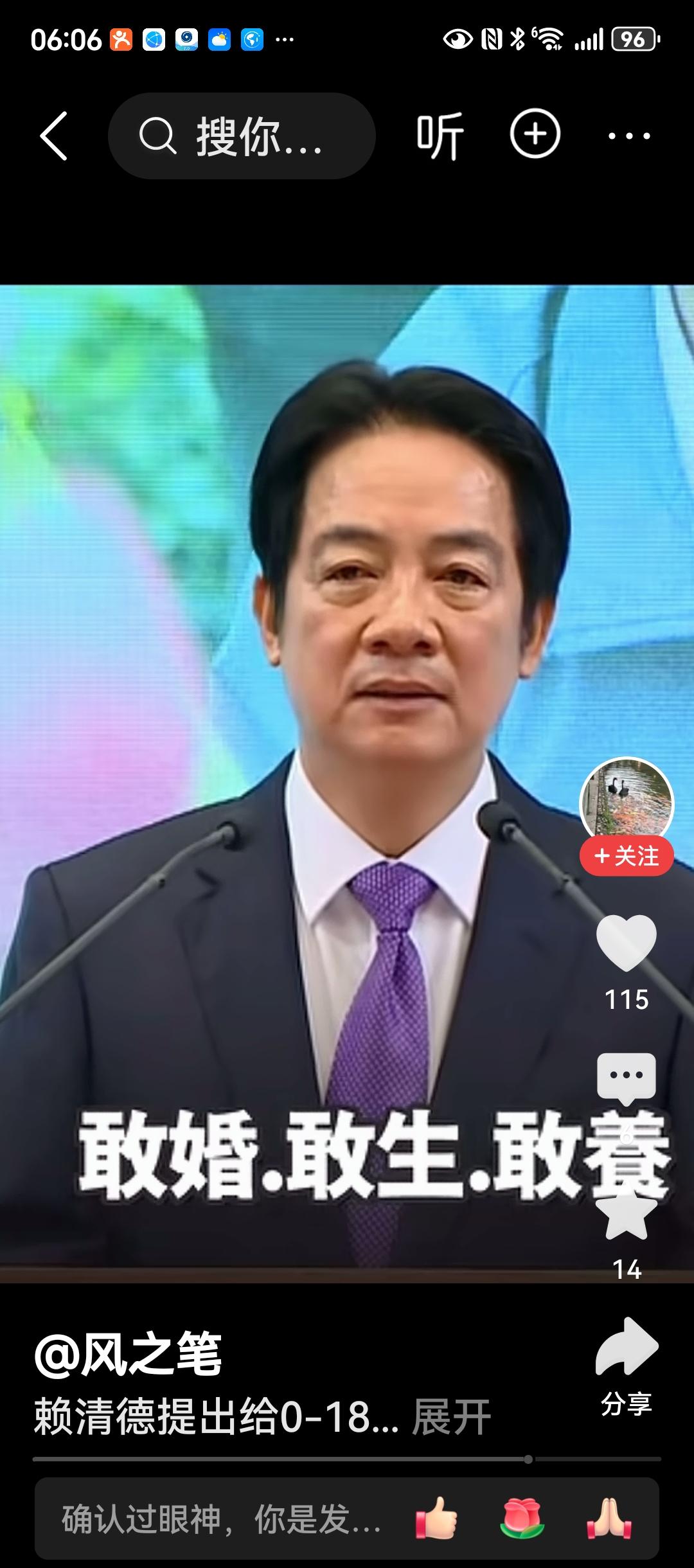 不要低估赖清德
       赖清德要“台独”，不仅仅是依外靠武，抗中保台。赖清