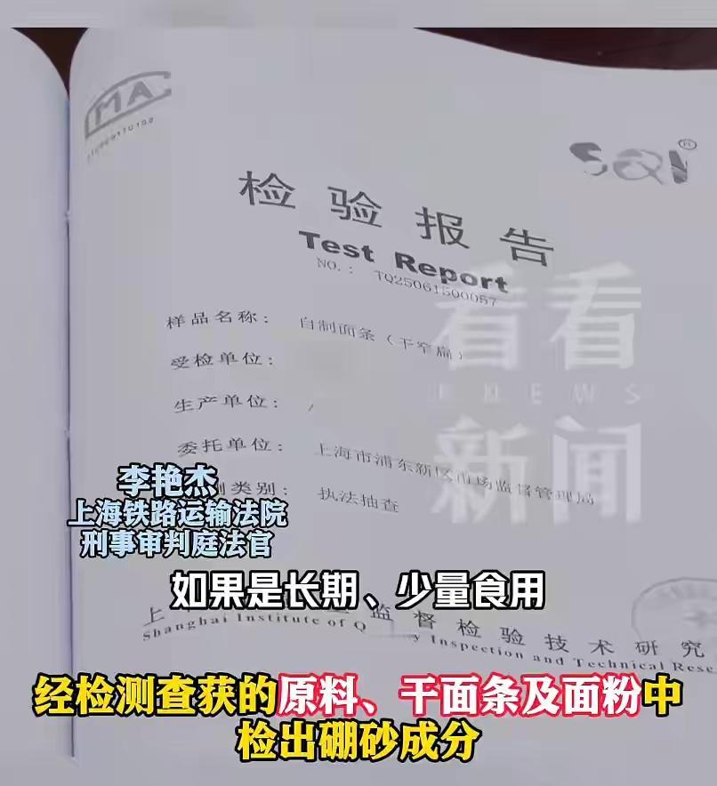 为了让面条看起来更鲜亮、煮不烂
一对经营面条店的父子
竟在面粉里违法添加
有毒有